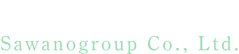 株式会社沢野組